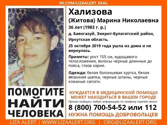Женщину в белой куртке из Иркутской области ищут в Кемерове