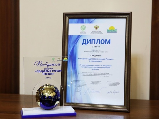 Ставрополь победил в национальном конкурсе с проектом спецгрупп в детсадах