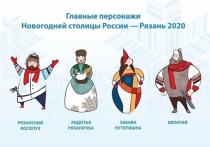 Через несколько дней Рязань официально превратится в Новогоднюю столицу России