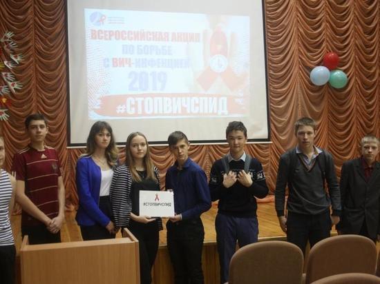 Сладковским школьникам рассказали о СПИДе