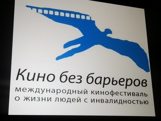 В Североморске показывают фильмы о жизни инвалидов
