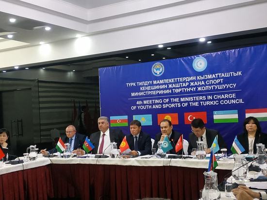 В Кыргызстане прошло заседание министров молодежи и спорта Тюркского Совета