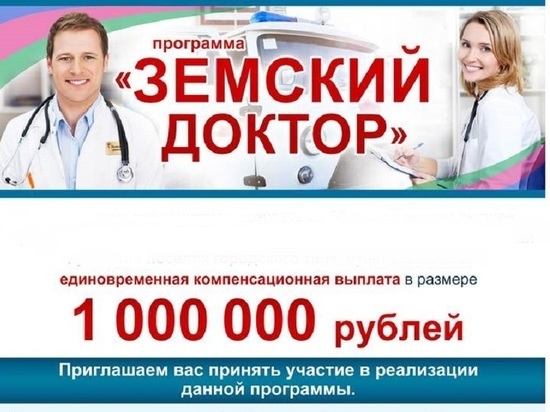 В Костромской области в программе «Земский доктор» могут участвовать врачи старше 50 лет