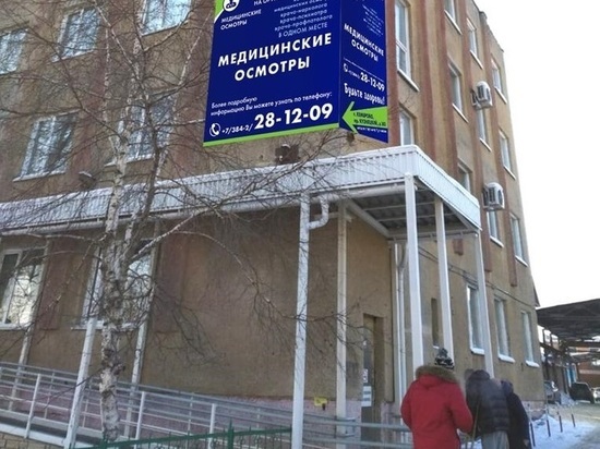 Отделение только для медосмотров открывается в Кузбассе