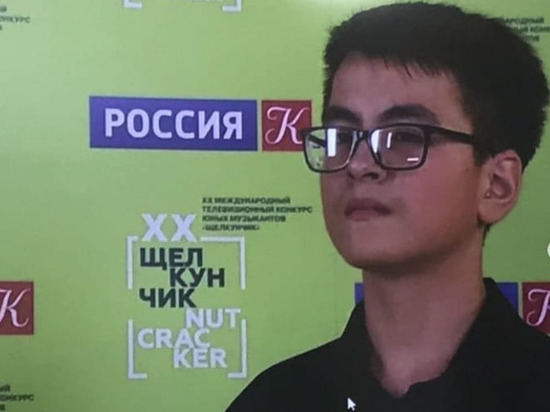Юный музыкант из Ноябрьска стал дипломатом международного конкурса