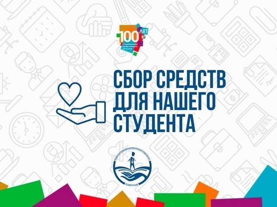 Ярославцы собирают средства для обожженного студента