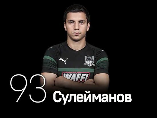 Дагестанский футболист признан лучшим игроком Российской премьер-лиги