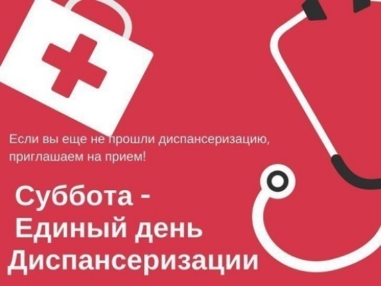 Проверить своё здоровье можно во всех государственных медицинских учреждениях Серпухова
