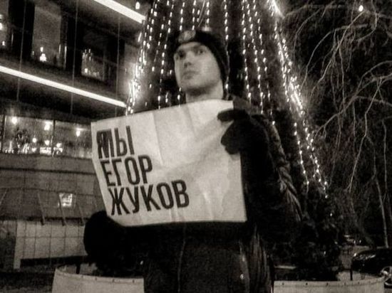 «Я/Мы Егор Жуков»: красноярцы вышли на одиночные пикеты в поддержку московского студента