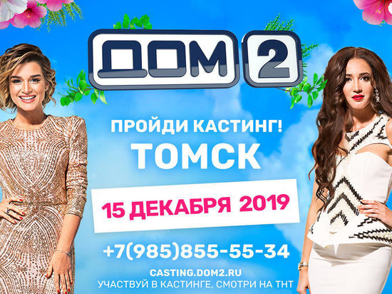 рекомендации, беру кастинг похудение 2019 самое