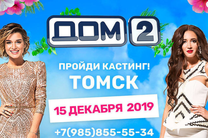 В Новокузнецке состоялся кастинг участниц для шоу ТНТ "Холостяк" * Новокузнецк.r