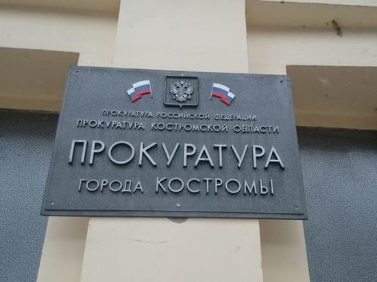 Рабочие "Костромского текстиля" с помощью, прокуратуры отстояли свои права