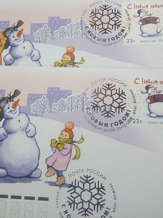 Новогодние марки поступили в отделения Почты России