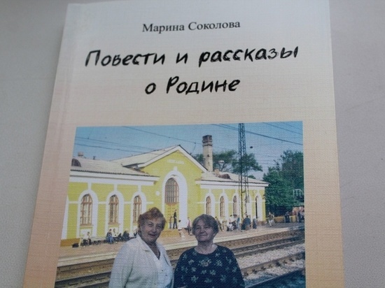 Вышла в свет книга, посвященная 90-летию Лихославльского района