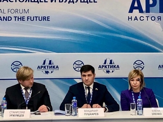 Известный политик с Ямала выступил на форуме «Арктика: настоящее и будущее»