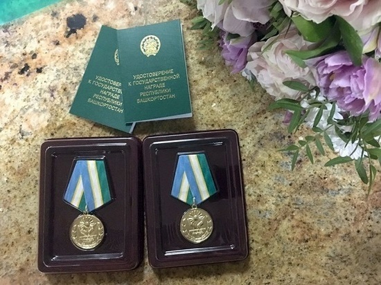 Четыре семьи из Башкирии удостоены медали «Родительская доблесть»