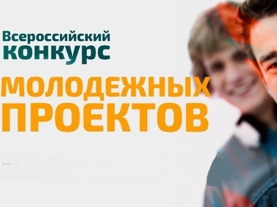 На всероссийском конкурсе молодежных инициатив получили гранты три костромских проекта