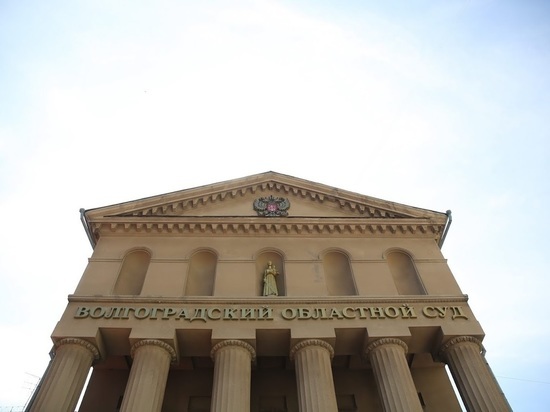 Волгоградский областной суд не стал смягчать приговор экс-чиновнику