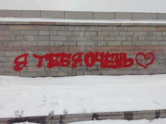 Из Сибири с любовью: полиция задержала девушек за граффити с сердечком