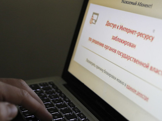 В Приангарье заблокировали 23 сайта с запрещённой информацией