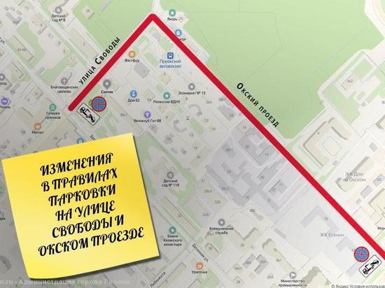 В Рязани запретят парковаться в районе Лесопарка