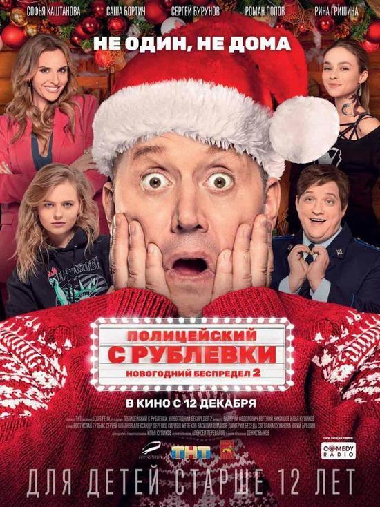 Киноафиша Крыма с 12 по 18 декабря