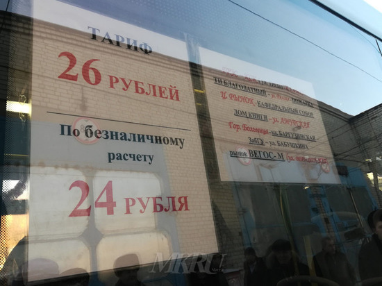 Расчёт картой стал дешевле наличного на маршруте №17 в Чите
