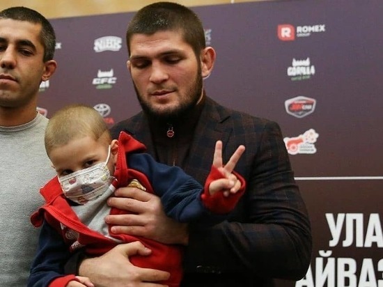 Хабиб Нурмагомедов пожертвовал деньги на лечение ребенка