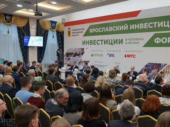 На инвестиционном форуме в Ярославле «Ростелеком» представил проект «Цифровой водоканал»