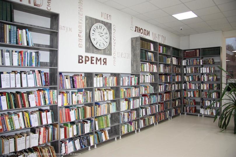 Рязанская научная библиотека
