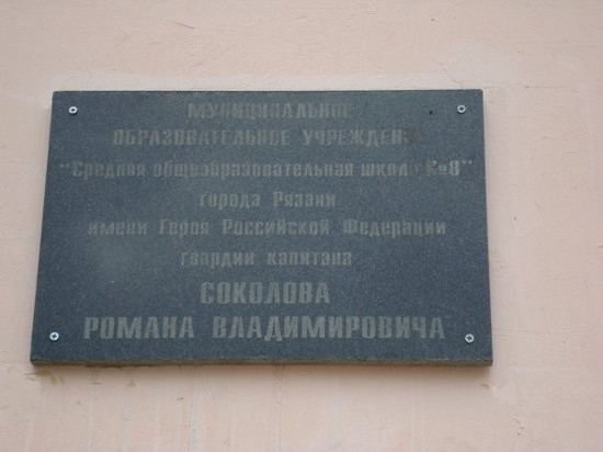 На территории училища ВДВ  установят памятнику рязанцу, погибшему в бою у 776-й высоты