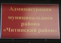 Конкурсная комиссия «Забайкальского призыва» на должность главы Читинского района подвела итоги тестирования