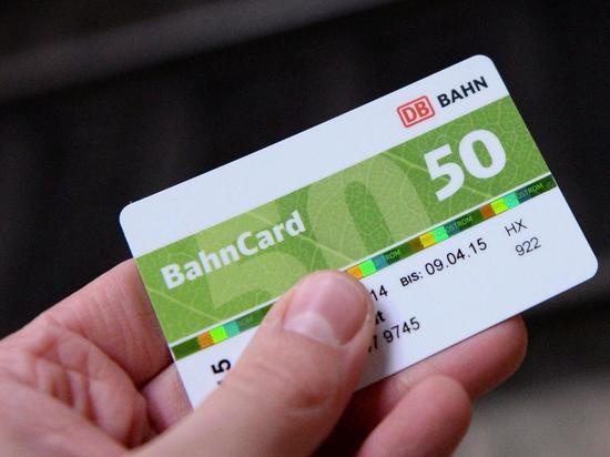 Партия Левых за выдачу Bahncard 50 бесплатно для всех жителей Германии