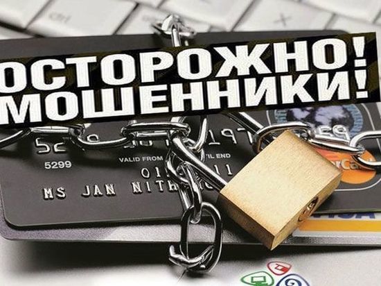 В Брянской области мошенники заработали более 1,5 миллиона рублей