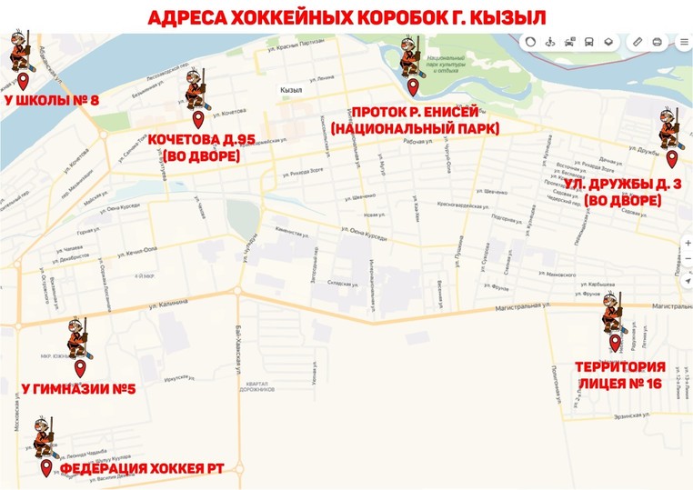 Сколько время в кызыле. Город Кызыл на карте. Районы города Кызыл. Районы г. Кызыла. Карта г Кызыл.