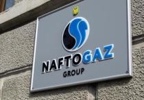 Компания «Нафтогаз» подала в суд на власти Украины