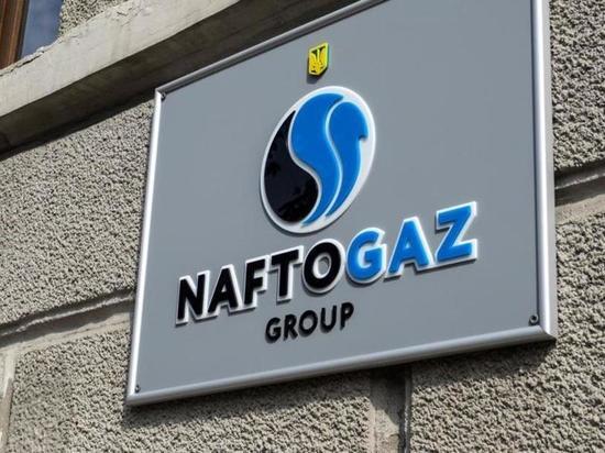 «Нафтогаз Украины» подал в суд на Украину