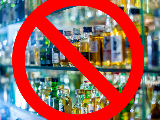 Запрет на продажу алкоголя в День трезвости могут ввести в Забайкалье