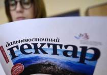 Жители Забайкальского края оформили право на 3,5 тысячи «дальневосточных гектаров» в 2019 году
