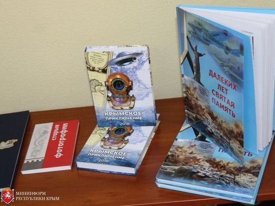 За 2019 год в Крыму издали 10 книг при поддержке государства