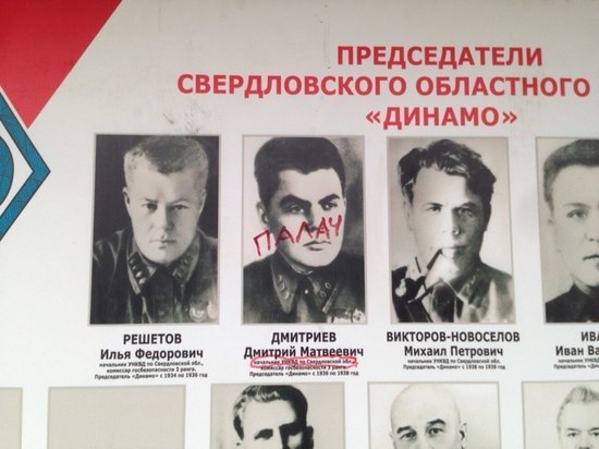 Кровавый стенд: на портрете начальника УНКВД написали «палач»