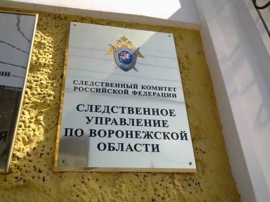 Жители Воронежа смогут обратиться в Следственный комитет