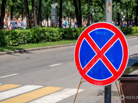 В центре Кемерова временно закрыли несколько парковок