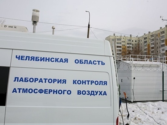В Челябинске всех загрязнителей воздуха определит новая система мониторинга