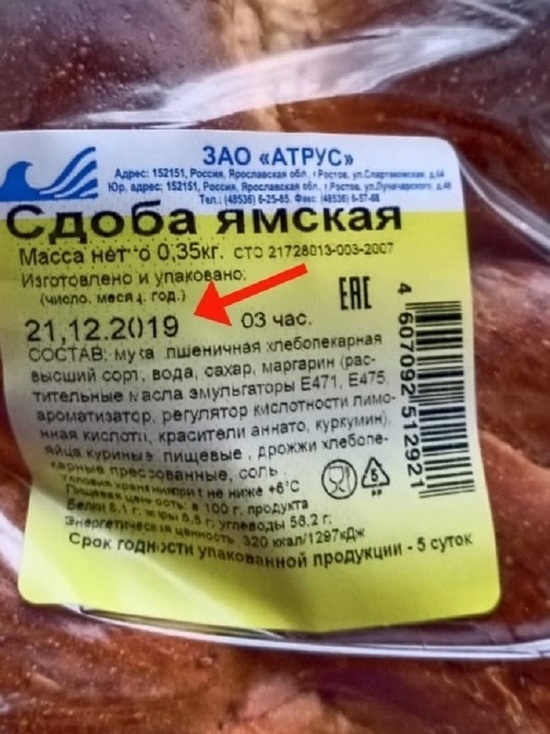 В Тутаеве начали продавать завтрашний хлеб