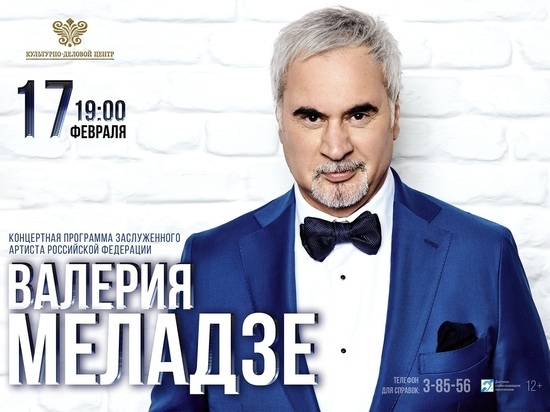 В Салехарде пройдут два концерта Валерия Меладзе