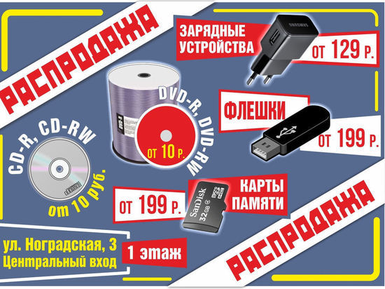 Порадуйте свои гаджеты низкими ценами!
