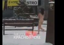 Девушка бежала по улице совершенно голая и босиком