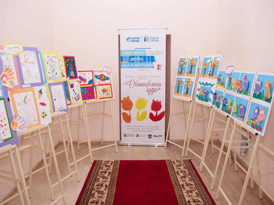 Омский НПЗ поддержал фестиваль детей с ограниченными возможностями
