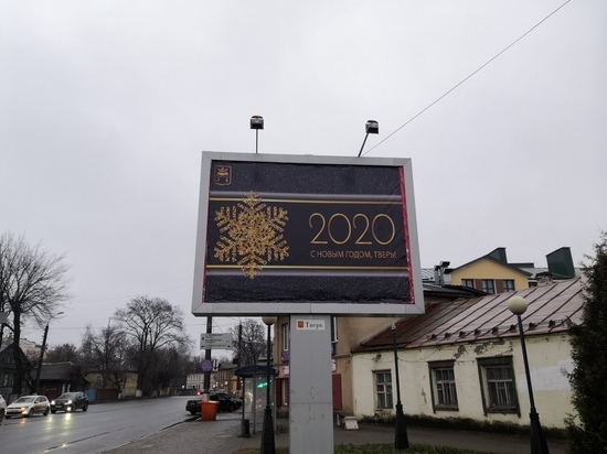 Новый Год 2022 В Твери